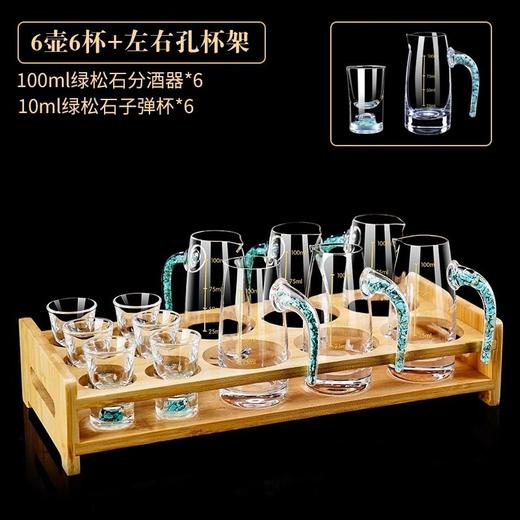 高颜值绿松石白酒杯分酒器杯架套装 轻奢水晶玻璃家用烈酒小酒杯 商品图9