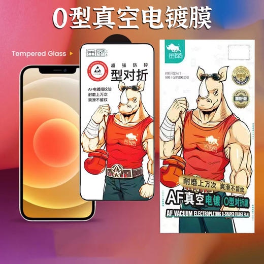 0型真空电镀膜耐磨可对折AF爽滑听筒不进灰超强 商品图0