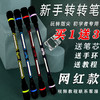 网红转转笔初学者小学生转笔比赛专用笔磨砂防滑新手转转笔神器 商品缩略图0