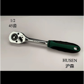 沪森 镜面快速脱落棘轮扳手(45齿)