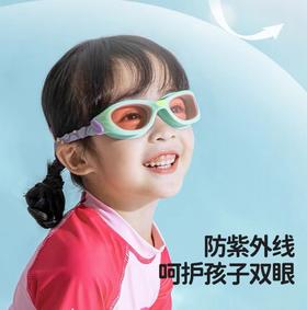 4楼Eubelle欧蓓 Shukiku儿童大小框潜水镜 3-12岁 防水不勒头高清护目镜 吊牌价：129元 活动价：79元