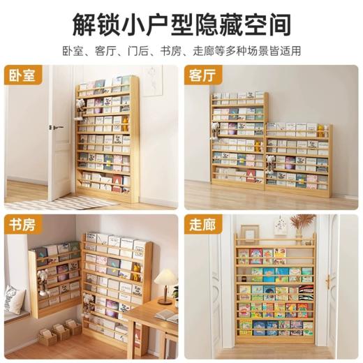 实木超窄夹缝置物架窄柜走廊玄关书架薄款免打孔绘本架门后收纳架 商品图2