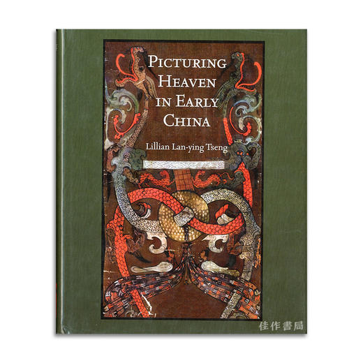 【绝版旧书】Picturing Heaven in Early China丨中国早期的天象图 商品图0