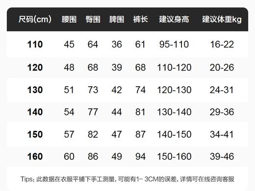 鸟家童装2024年新款喇叭裤 商品图2