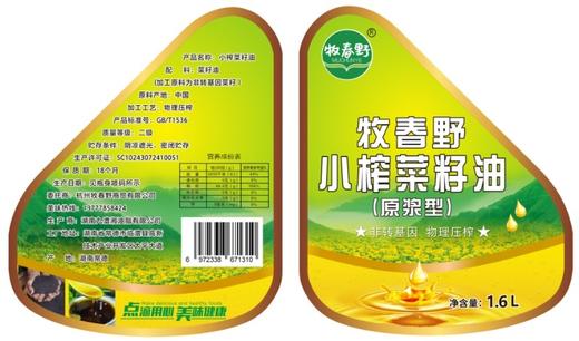 小榨原浆菜籽油1.6升家庭装 商品图2