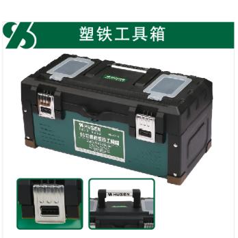 沪森 塑铁工具箱 商品图0