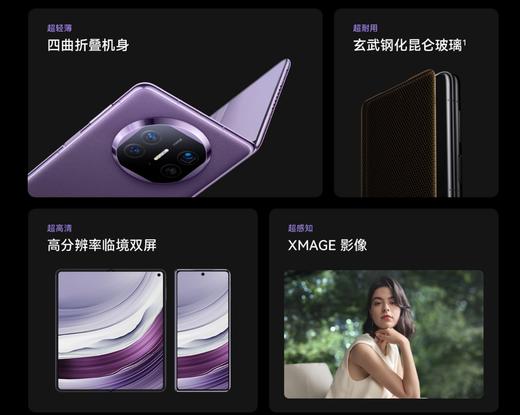 华为（HUAWEI） Mate X5   羽砂黑 商品图1