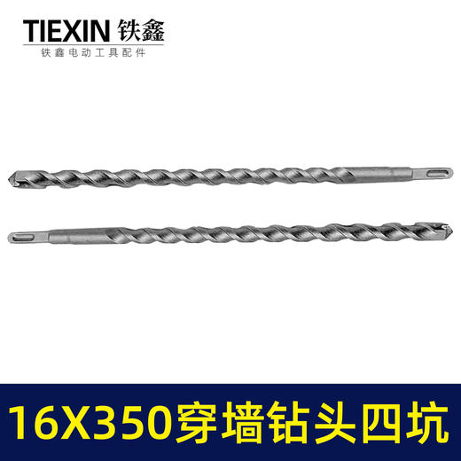 【货号01728】16*350穿墙钻头方头钻头加长钻头方四坑钻头26电锤钻头 商品图3