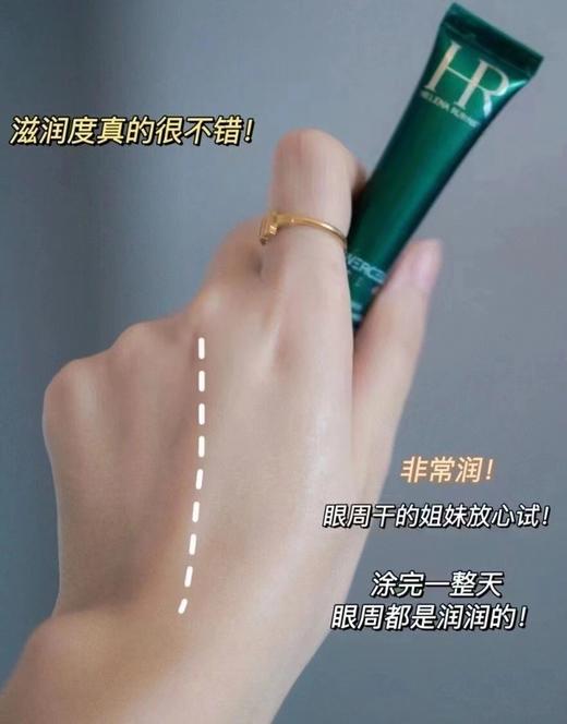 HR赫莲娜绿眼霜 15ml 商品图2