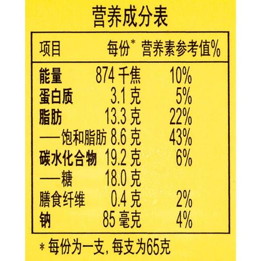 梦龙小金龙金柠乳酪味冰淇淋260g(4支) 商品图2