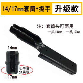 沪森 吊顶丝杆套筒扳手