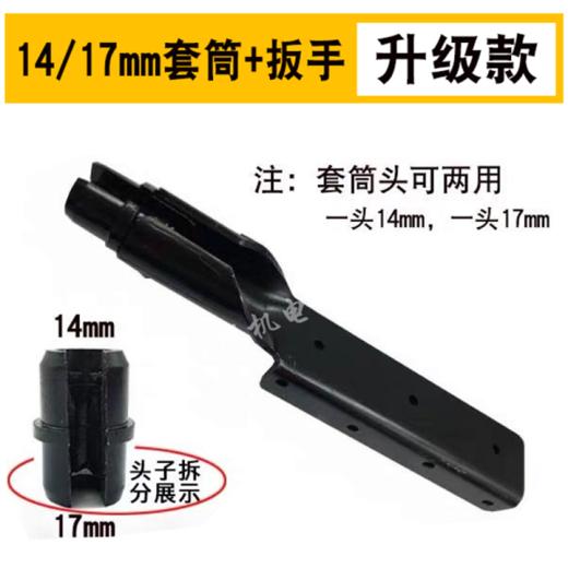 沪森 吊顶丝杆套筒扳手 商品图0