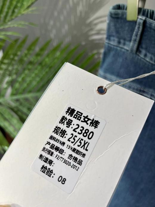 清仓处理~2380水洗弹力微喇牛仔裤-喜出 商品图4