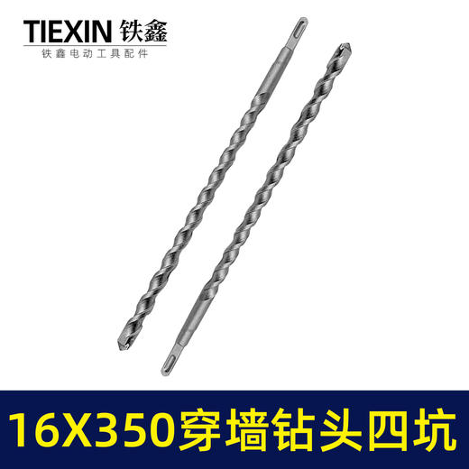 【货号01728】16*350穿墙钻头方头钻头加长钻头方四坑钻头26电锤钻头 商品图7