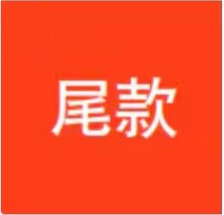 东莞林语花园185栋2302朴雪梅 商品图0