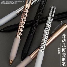 【强迫症】几何变形笔解压笔菱动中性笔黑色速干小众ins抖音爆款