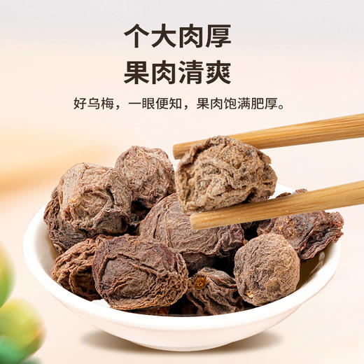 雷允上乌梅200g/瓶 商品图3