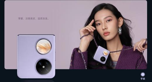 华为（HUAWEI）  Pocket 2（该商品目前需要预定，预计1-2周取货，请以实际到货时间为准） 商品图2