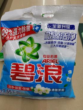 碧浪洗衣粉清雅茉莉型1.55千克