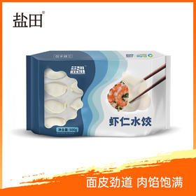 盐田虾仁水饺   500g/袋