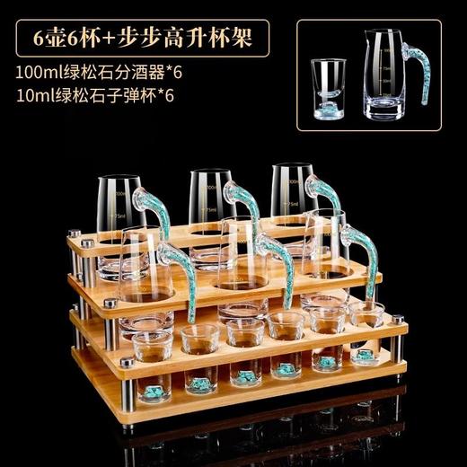 高颜值绿松石白酒杯分酒器杯架套装 轻奢水晶玻璃家用烈酒小酒杯 商品图8
