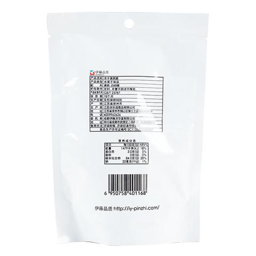 伊藤品质冻干黄桃脆20g/袋 商品图2