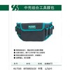 沪森 中兜腰包工具包(护腰型)(不退换） 商品缩略图0