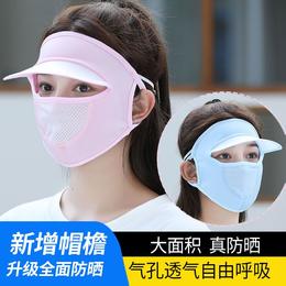 TZF-夏季脸部防晒面罩呼吸面膜防紫外线带帽檐口罩呼吸款冰丝透气遮脸