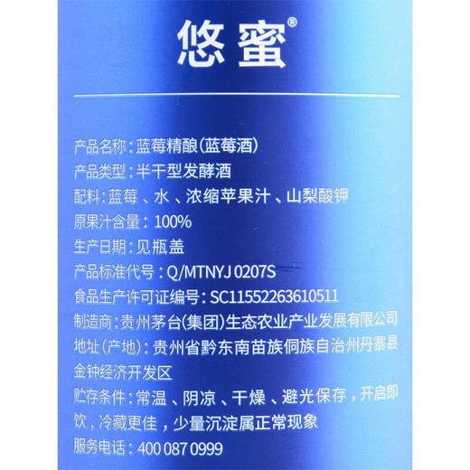 悠蜜蓝莓遇见灿烂半干型果酒750ml 商品图4