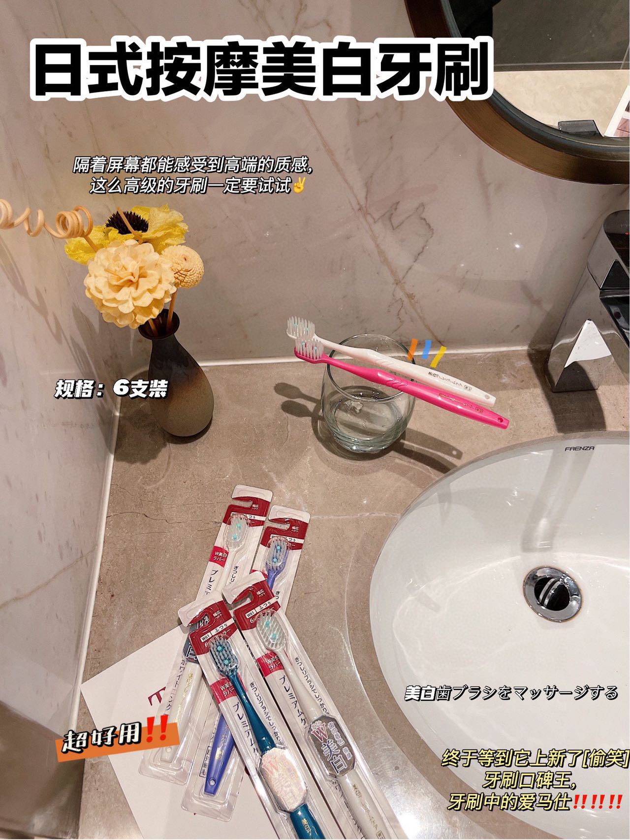 日式按摩牙刷