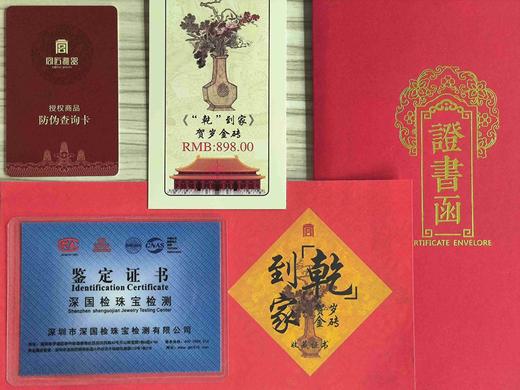 预定！乾隆御笔压岁金砖999足金 故宫博物院 商品图1