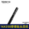 【货号01728】16*350穿墙钻头方头钻头加长钻头方四坑钻头26电锤钻头 商品缩略图2
