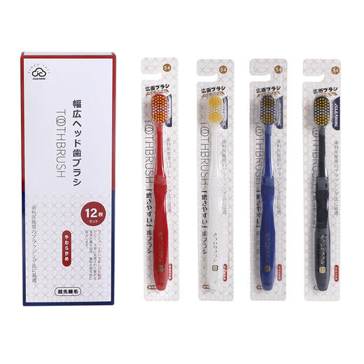 「19.9到手12支！日式款头牙刷」新款日式宽头牙刷软毛 居家日用12支独立包装54孔网红牙刷口腔护理 商品图4