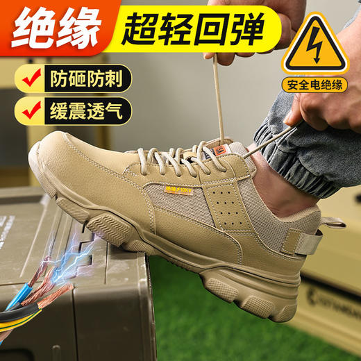 2024春款上新绝缘鞋劳保鞋轻便透气防砸防刺穿舒适安全工作鞋 商品图6