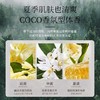 现货直发【COCO香水型香氛】沐浴露持久留香滋润顺滑肌肤清爽控油除螨 商品缩略图1