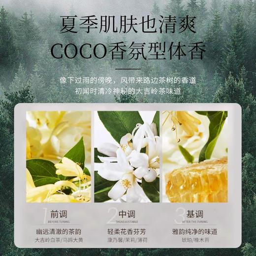 现货直发【COCO香水型香氛】沐浴露持久留香滋润顺滑肌肤清爽控油除螨 商品图1
