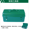沪森 铁工具箱 双层(大) 商品缩略图0