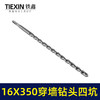 【货号01728】16*350穿墙钻头方头钻头加长钻头方四坑钻头26电锤钻头 商品缩略图5