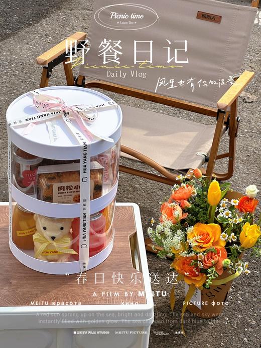 聚会野餐⛺️多种零食+饮品礼盒 商品图0