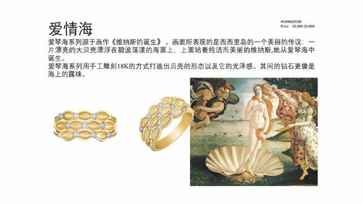 Centauri Lucy 爱情海戒指 商品图5