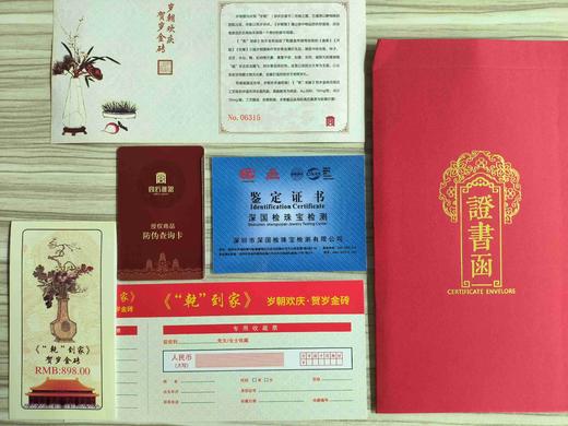 预定！乾隆御笔压岁金砖999足金 故宫博物院 商品图11