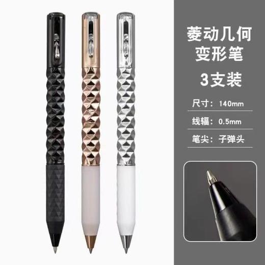 【强迫症】几何变形笔解压笔菱动中性笔黑色速干小众ins抖音爆款 商品图6