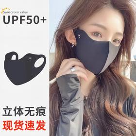 「9.9元包邮！冰感防晒口罩」夏季防晒口罩女冰丝面罩护眼角防紫外线渐变防晒冰感高颜值面罩配饰