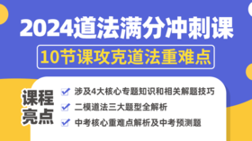 10中考核心重难点解析