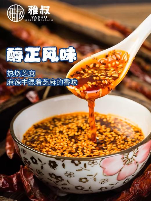 雅叔重庆小面调料500g 商品图3