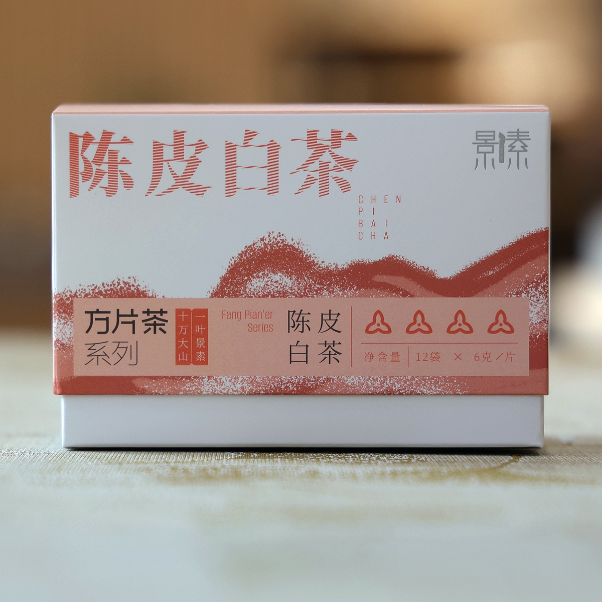 陈皮白茶方片茶（12袋）