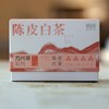 陈皮白茶方片茶（12袋） 商品缩略图0