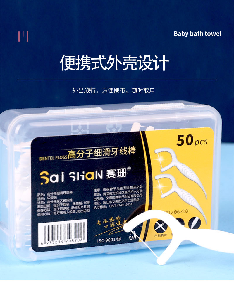 牙线棒牙缝刷线剔