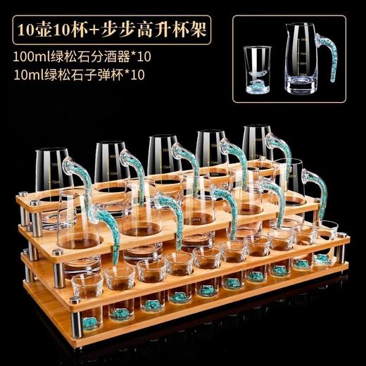 高颜值绿松石白酒杯分酒器杯架套装 轻奢水晶玻璃家用烈酒小酒杯 商品图7
