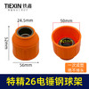 【货号05440】特精品26电锤钢球架一次成型28电锤钢球架电锤伸缩弹套电锤配件 商品缩略图0